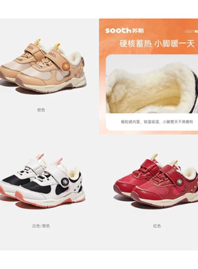 苏斯冬款宝宝男童女童婴儿学步软底运动加绒机能鞋9330/9337/9338