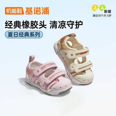 夏季新款女童宝宝沙滩鞋包头凉鞋