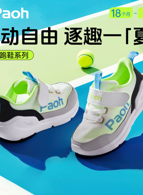 帕傲24夏款网面透气儿童男童女童宝宝学步鞋机能鞋运动鞋童鞋788