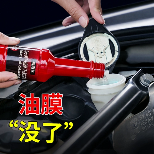 Стеклянная масляная пленка Агент передний ветровый стек