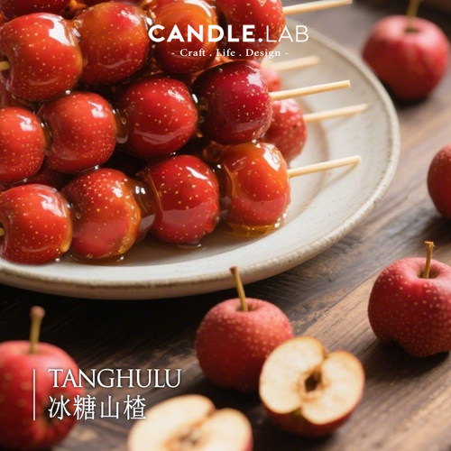 CANDLE.LAB | 冰糖山楂香料DIY香薰石膏蜡烛扩香石材料香薰精油