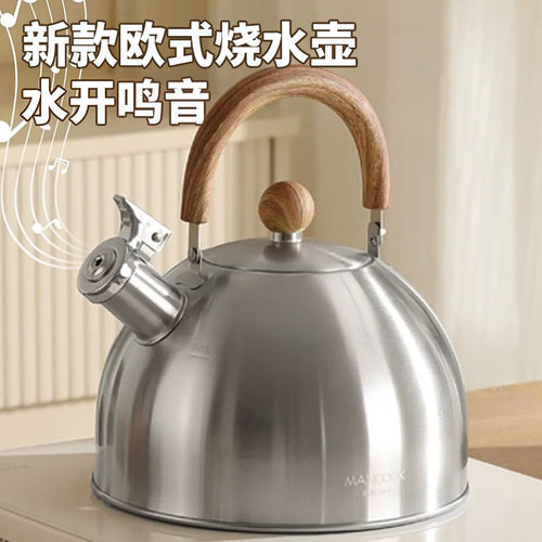 美厨不锈钢烧水壶家用2025新款
