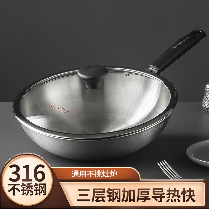 美厨316不锈钢炒锅三层钢带盖