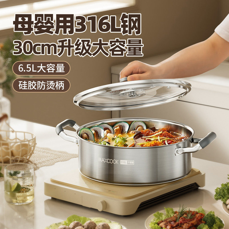 316L不锈钢火锅鸳鸯锅直身汤锅带盖子加厚复底大容量可明火电磁炉