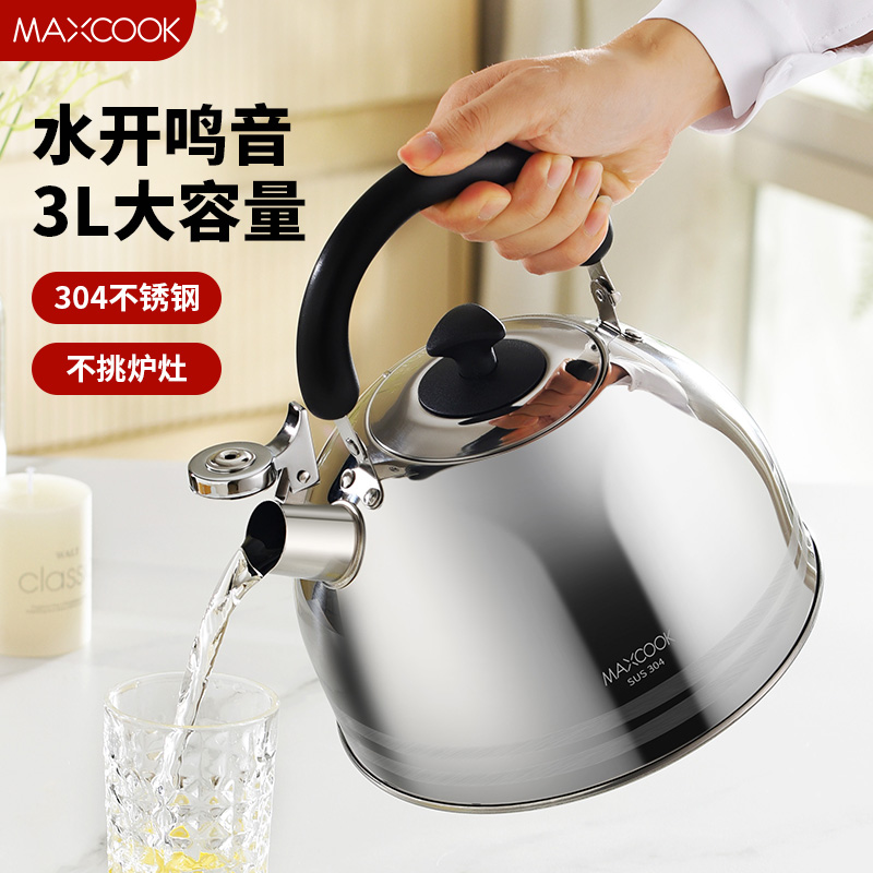 304不锈钢烧水壶家用大容量老式鸣音鸣笛烧水壶明火电磁炉燃气用