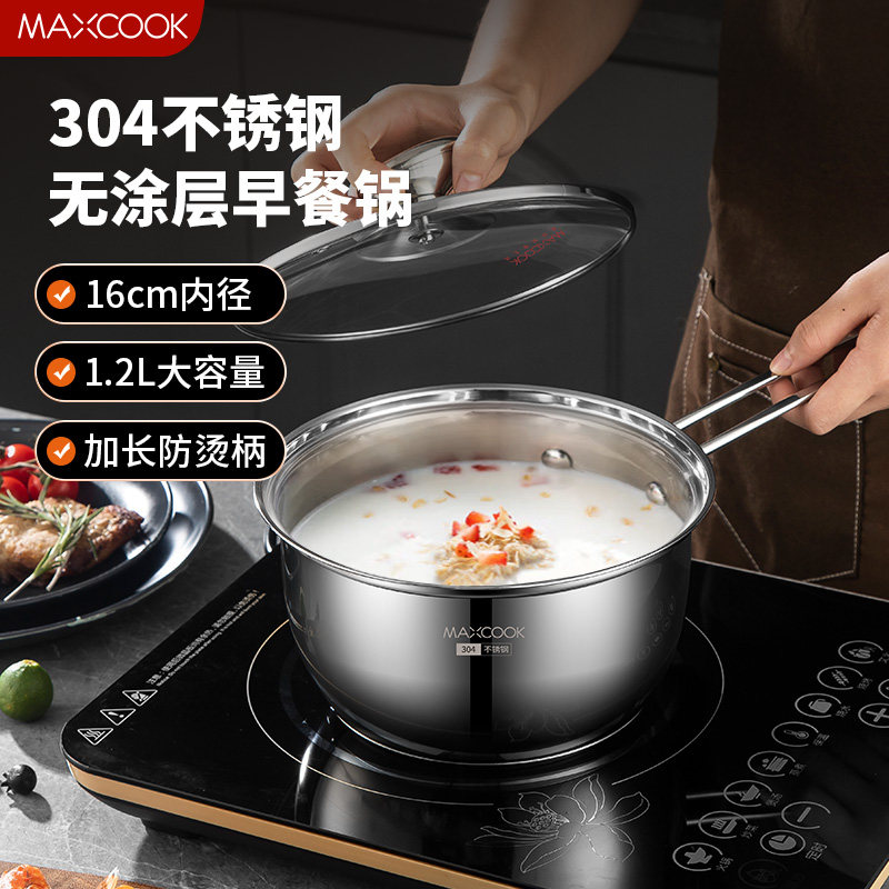 美厨304不锈钢奶锅家用煮面复底汤锅辅食热牛奶豆浆燃气灶电磁炉