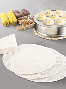 美厨纯棉蒸笼布 蒸馒头布笼屉布 直径40cm 10片装