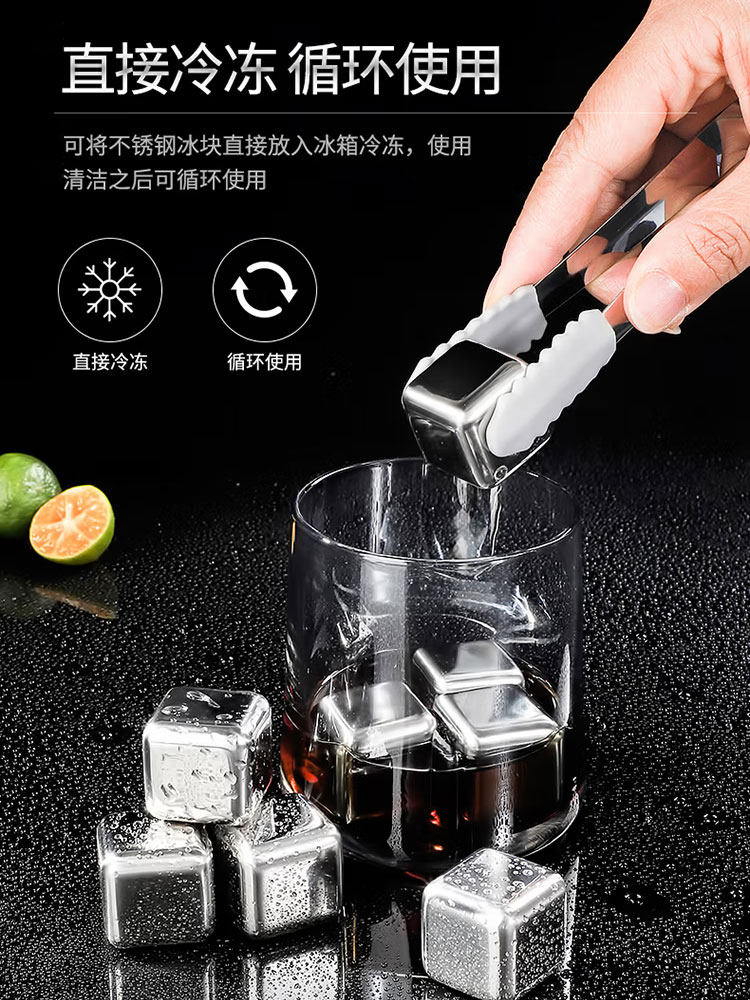 美厨316不锈钢冰块冰粒 速冻威士忌冰酒石 方形6粒装+冰夹+PP盒,餐饮具,不锈钢冰块,淘宝优惠券,粉丝福利购,淘宝优惠卷