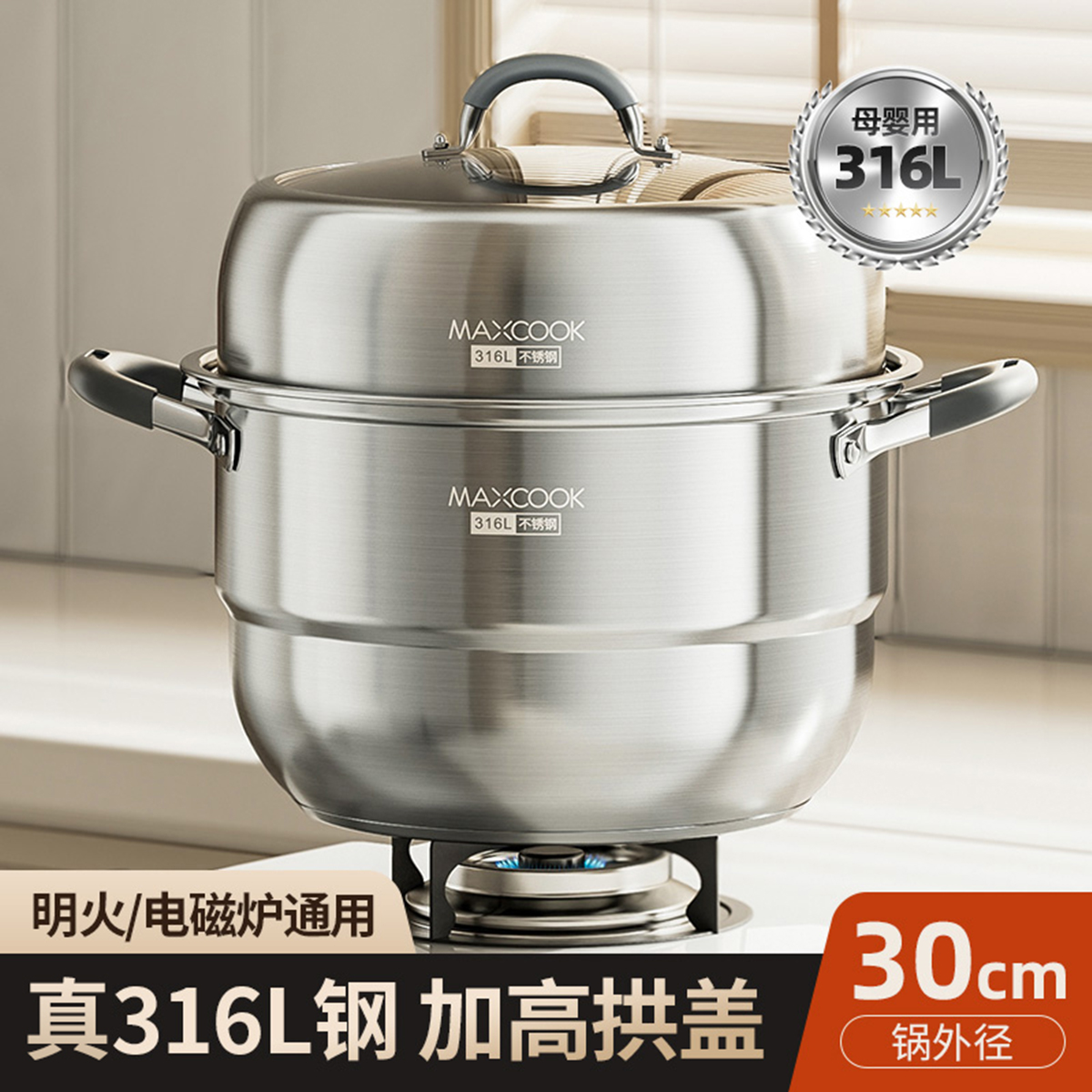 全316L不锈钢蒸锅家用食品级蒸煮多层带蒸笼汤锅大容量燃气电磁炉