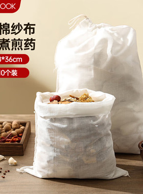 美厨煲汤隔渣袋中药调料包棉纱一次性过滤包28*36cm 10个