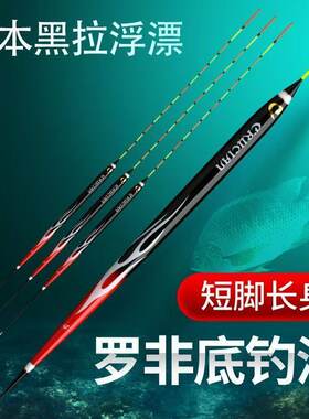 日本进口黑拉浮漂专用立式