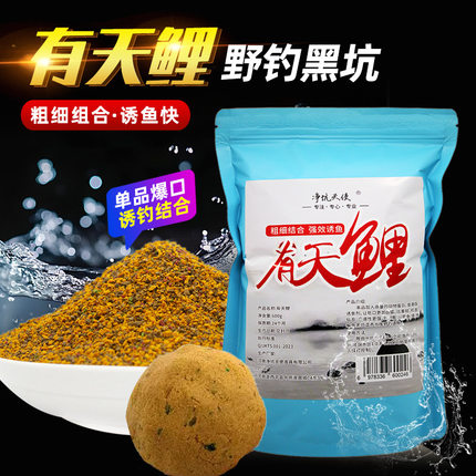 净坑天使有天鲤鱼饵野钓黑坑鲤鱼草鱼青鱼鳊鱼饵料搓拉钓饵