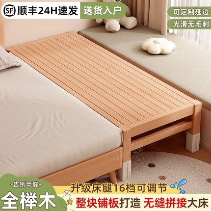 榉木拼接床婴儿床边加宽大人可睡宝宝儿童实木床侧边扩宽定制神器