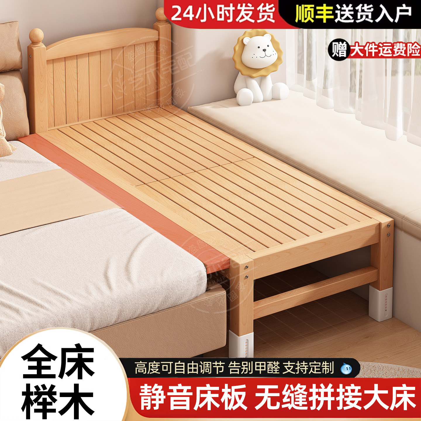 榉木调节拼接床加宽实木婴儿床边大人可睡儿童小床侧边床拼接神器