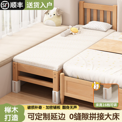 榉木拼接床边加宽大人可睡婴儿床