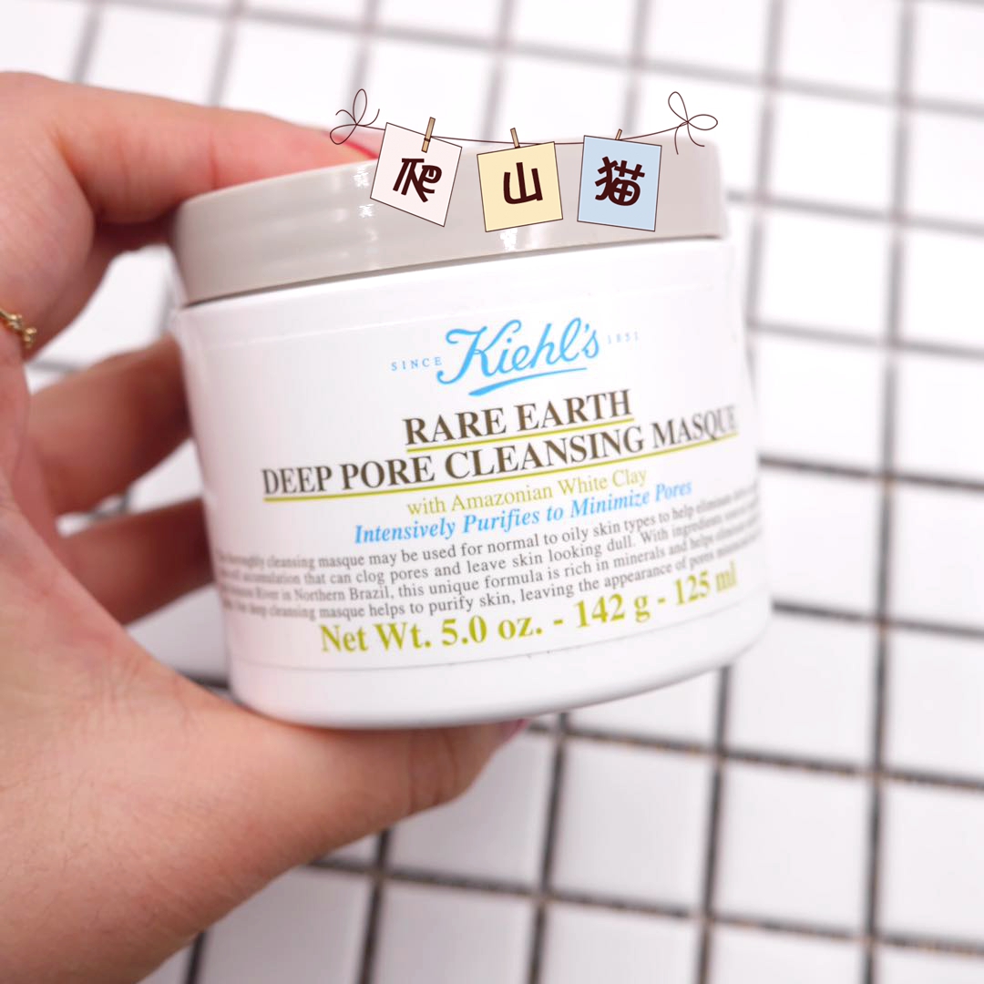 kiehl's/契尔氏白泥面膜/科颜氏白泥面膜亚马逊白泥去黑头缩毛孔