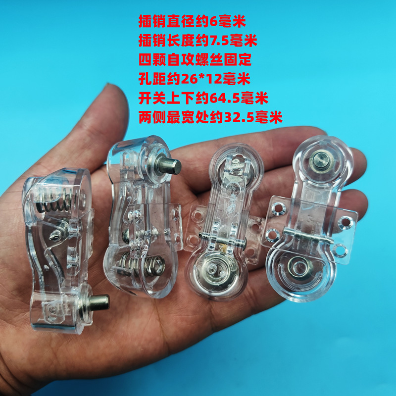 钓箱配件升降脚开关4螺丝按钮