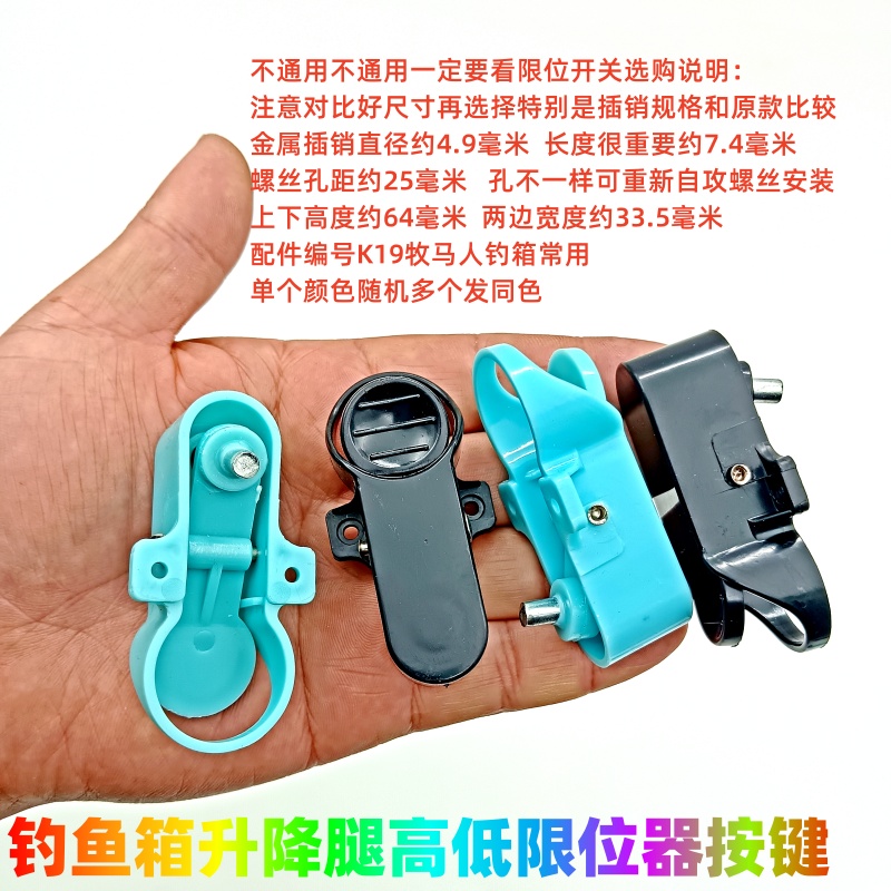 奇兵杰作钓箱牧马人钓鱼箱开关