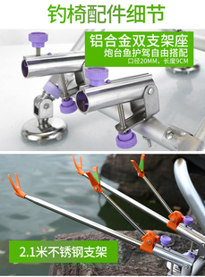 钓鱼椅铝合金万向炮台多功能后挂鱼护支架座垂钓椅子钓凳配件渔具