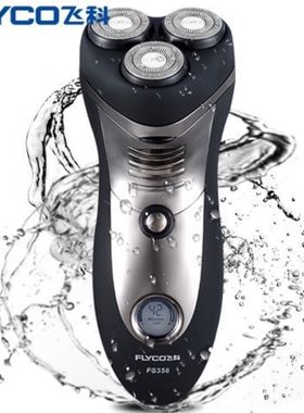 飞科剃须刀FS356充电式胡须刀三刀头全身水洗男士电动刮胡刀FS355