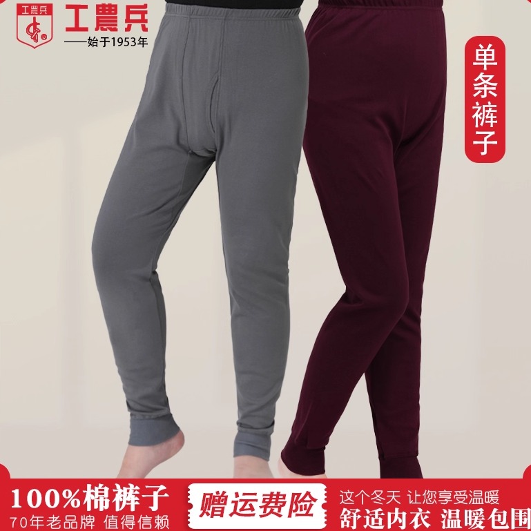 工农兵男士秋裤男纯棉全棉中老年宽松大码棉毛裤中厚老人高腰厚款