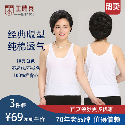 中老年女士白色薄款针织纯棉背心