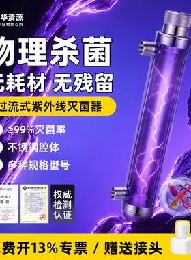 净水机杀菌灯紫外线UV杀菌鱼缸家用净水器商用消毒除菌抑菌灯管