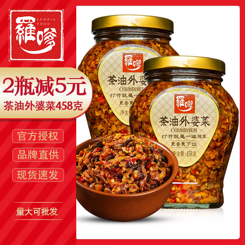 湖南特产罗嗲茶油外婆菜下饭菜刀豆长沙剁辣椒萝卜丁梅干菜窝窝头