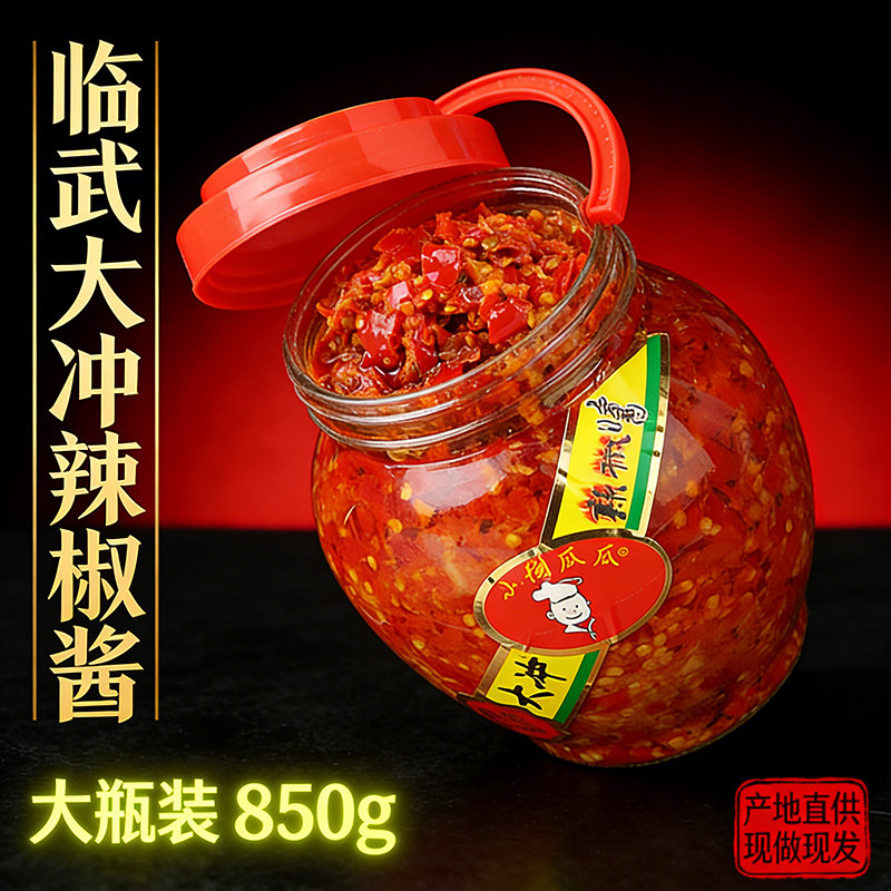 小徐瓜瓜大冲辣椒酱湖南郴州特产山茶油香辣蒜蓉辣椒下饭菜拌饭酱