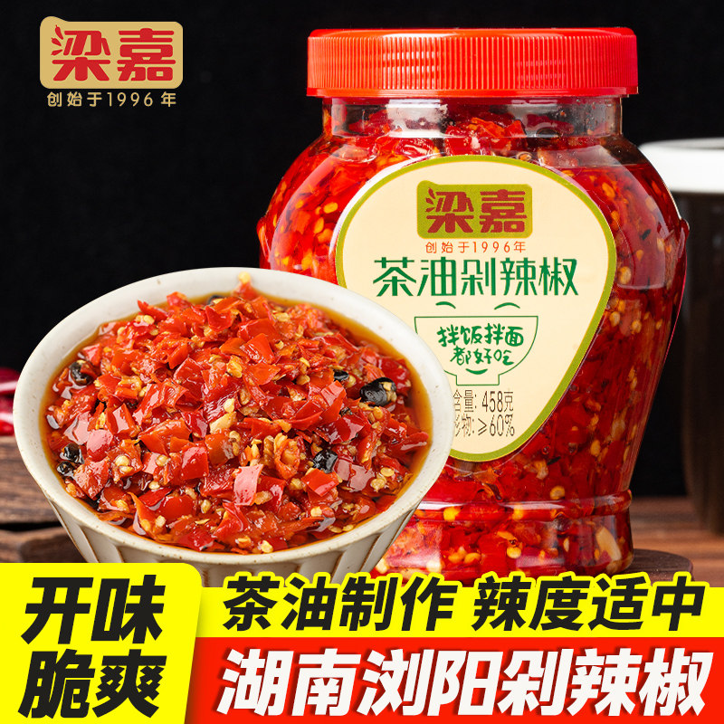湖南梁嘉茶油剁辣椒458g浏阳豆豉蒜蓉辣椒酱剁椒萝卜丁下饭朝天椒