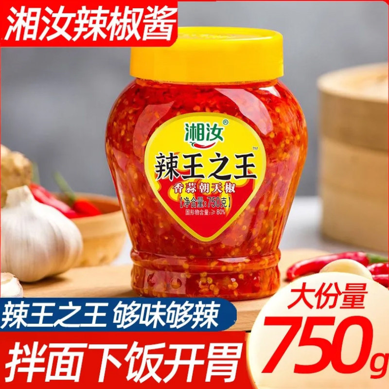 湖南香辣蒜蓉辣椒酱 湘汝辣王之王无油剁椒调味料
