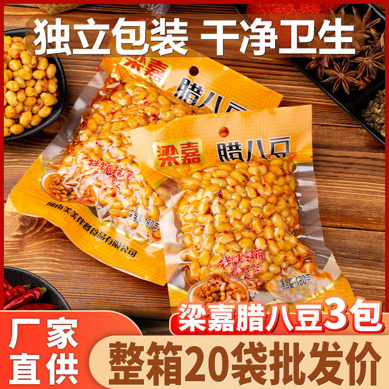 梁嘉腊八豆180g湖南特产下饭菜浏阳豆豉粒辣椒黄豆酱即食家用炒菜