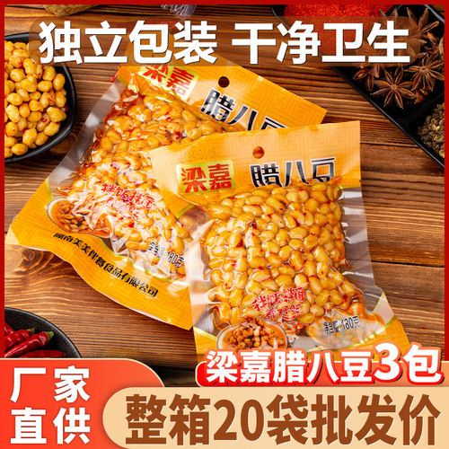 梁嘉腊八豆180g湖南特产下饭菜浏阳豆豉粒辣椒黄豆酱即食家用炒菜