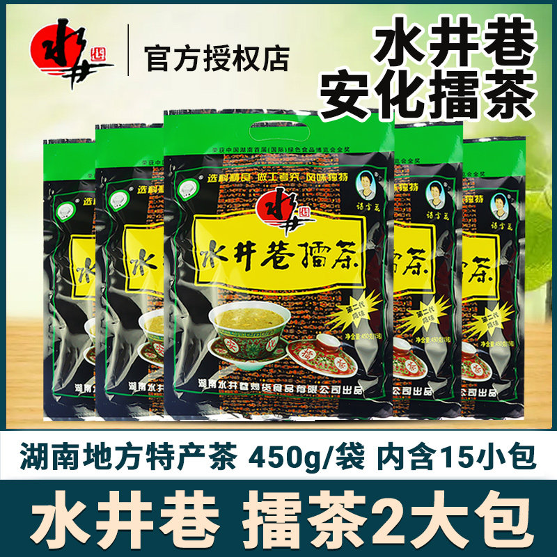 安化水井巷擂茶450g湖南特产送炒米即食冲泡代餐饮用冲饮粥粉袋装