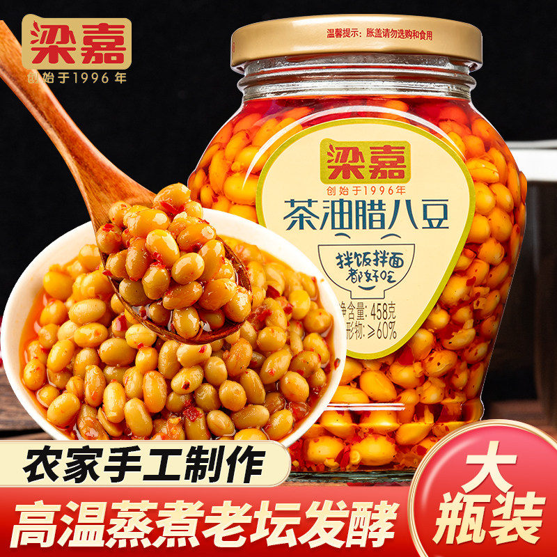 湖南特产梁嘉茶油腊八豆458g瓶装浏阳豆豉香辣下饭菜黄豆酱豆鼓