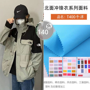 国风羽绒服布风衣【T400小牛津】外套防风柔软棉服儿童娃衣外套料