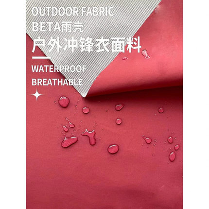 高奢新款三防冲锋衣面料130户外羽绒服布料滑雪服攀登者防风可特