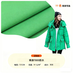 薄款50D棉感6602【锦涤T800 】纬弹风衣外套柔软涤纶布羽绒服面料