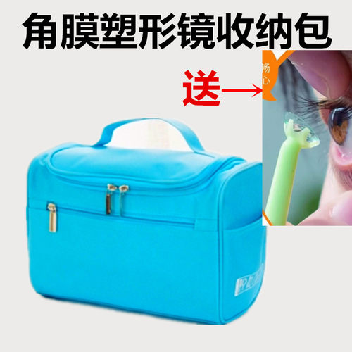 rgp角膜塑形镜硬性OK镜盒收纳包护理箱手提袋子学生近视全套旅行