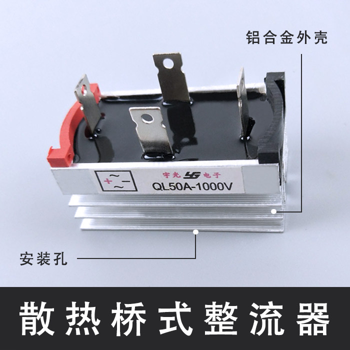 三相整流桥50A 1000V无刷发电机专用整流器一体桥堆 发电机配件