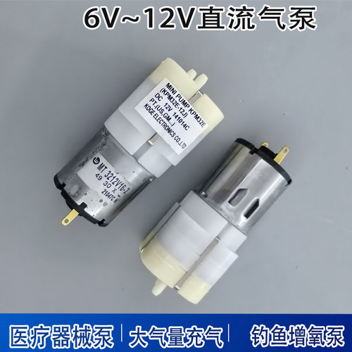 微型直流增氧充气泵医疗器泵