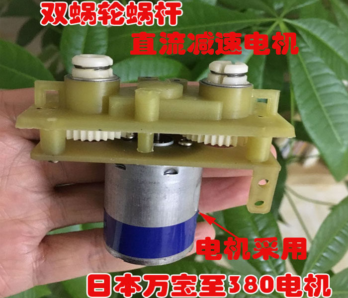 特价 万宝至380 双蜗轮蜗杆直流减速电机  减速齿轮箱 DIY制作|msdalam kategori Aksesori Digital 3C, pasaran komponen elektronik, Litar Bersepadu IC/motor, motor/motor - dari Buy2taobao.com untuk memberikan perkhidmatan ejen Taobao profesional membeli