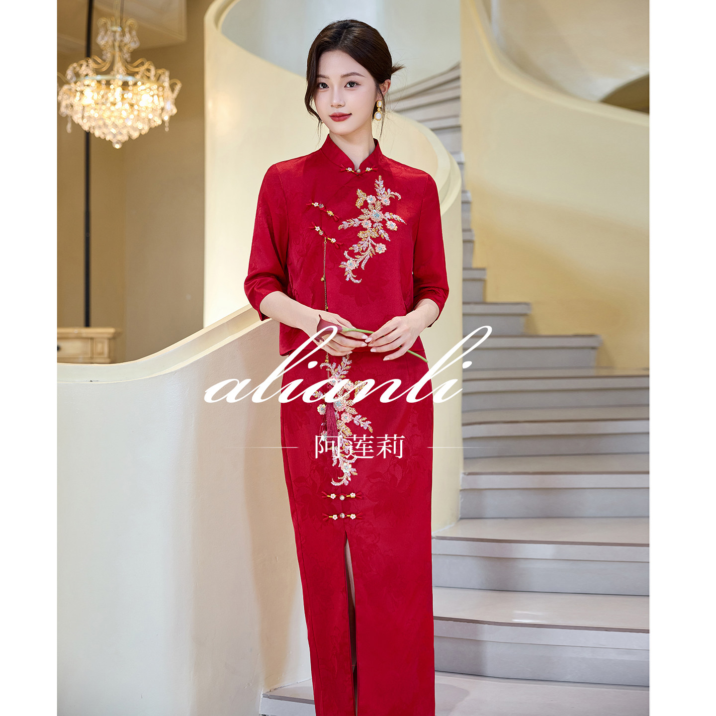 阿莲莉复古风新中式敬酒服套装女