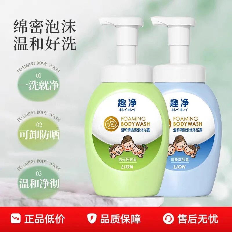 趣净温和绵密泡泡沐浴露全家适用