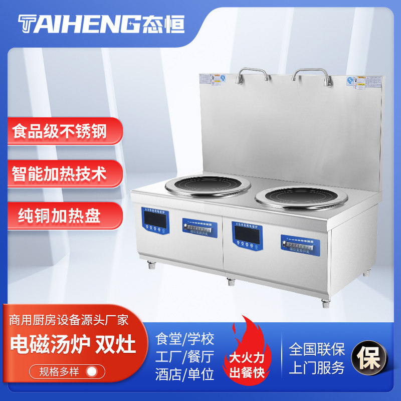 商用大功率双头矮脚炉低汤灶电磁炉平面煲汤炉饭店卤肉菜熬汤