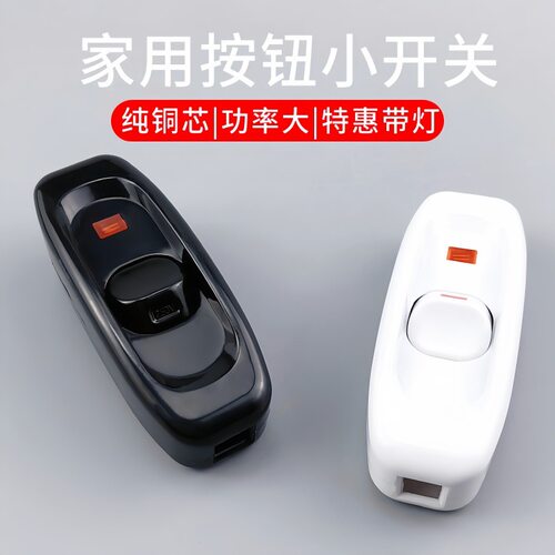 GW320家用床头开关按钮中途开关控型老式开关带指示灯 10A嘉和