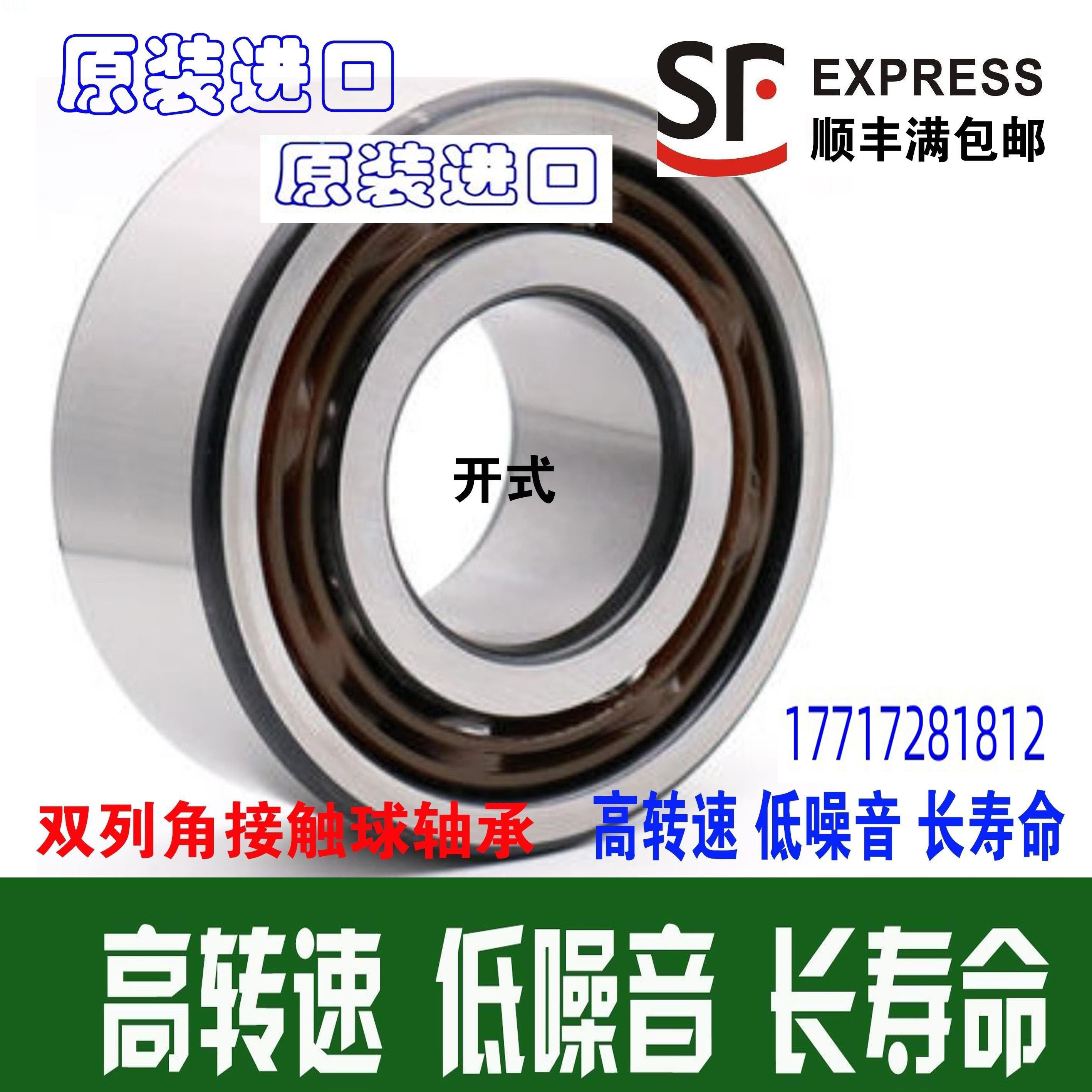 德国INA进口轴承3800 3801 3802 3803 3804 3805 3806 B 2RS TVH