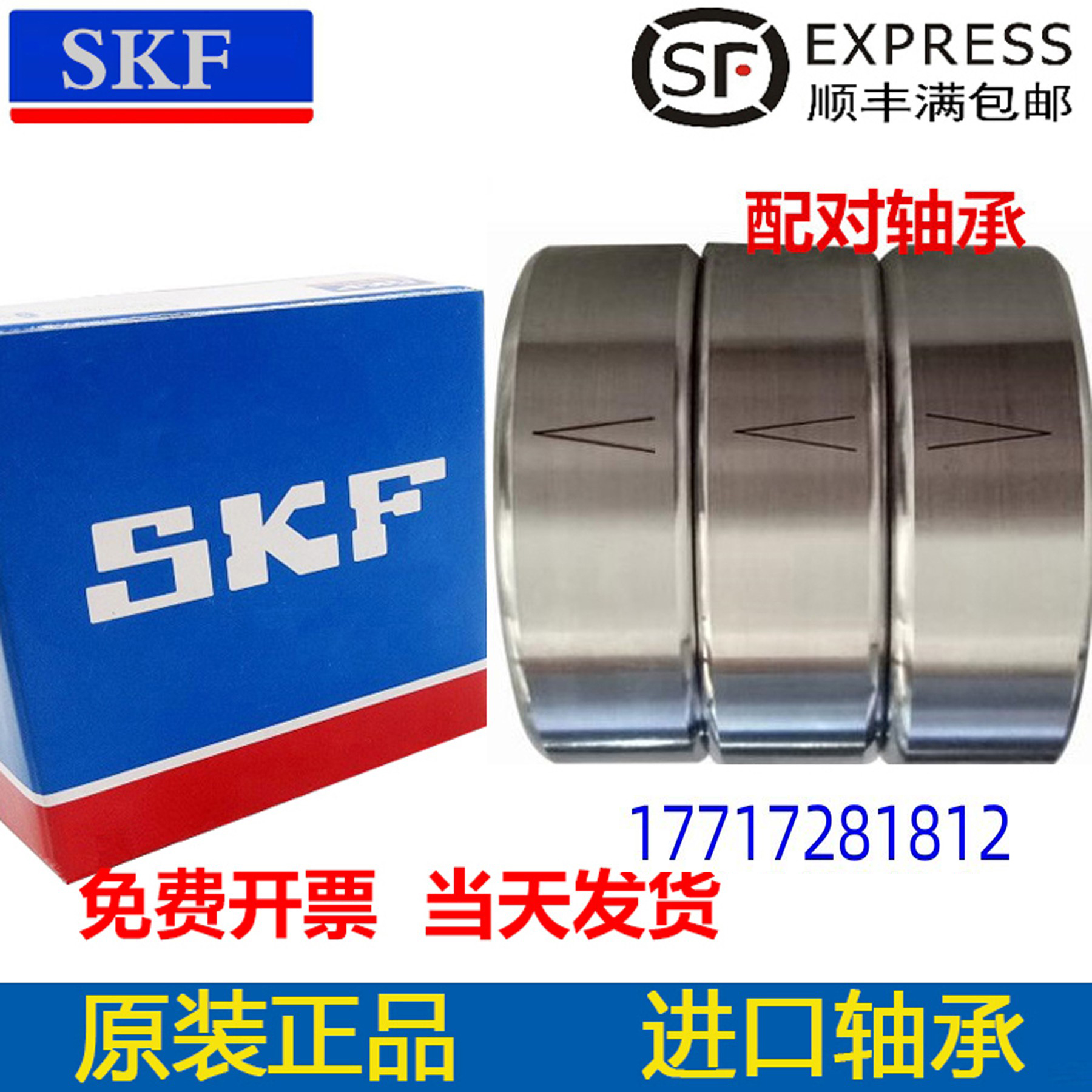 进口SKF轴承S7015 7016 7017 7018 7019 7020 ACDGA/CDGA/P4A DBA