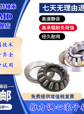 德国UMD轴承29317 29318 29320 29322 29324 29326 29328 M E1 EM