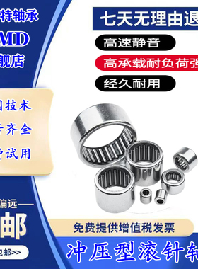 日本UMD进口滚针轴承TLA HK1414 1416 1420 1512 1514 1515 1516Z